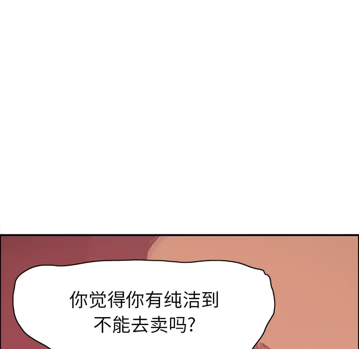 漫画《欲望人妻》第29话第83张图
