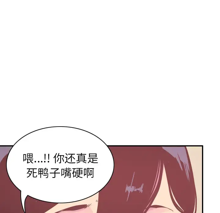 漫画《欲望人妻》第29话第85张图