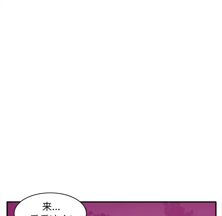 漫画《欲望人妻》第29话第87张图