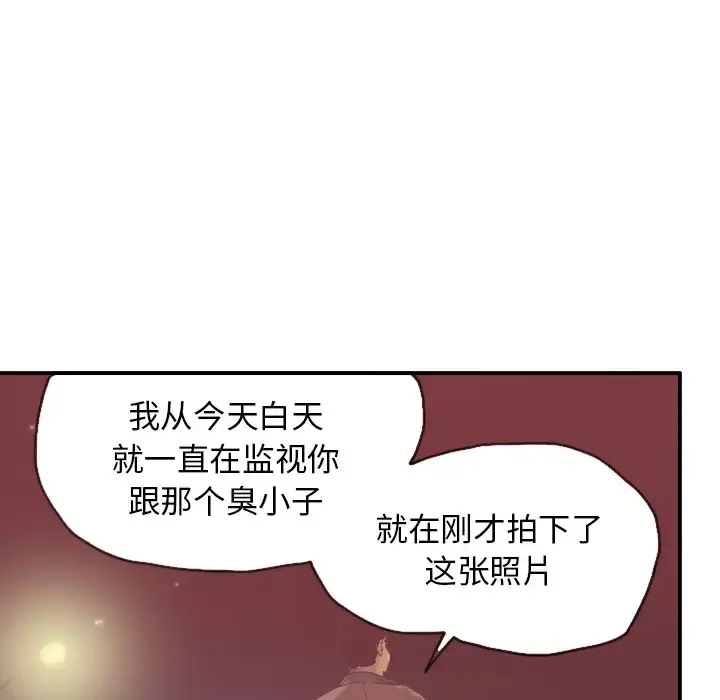 漫画《欲望人妻》第29话第93张图