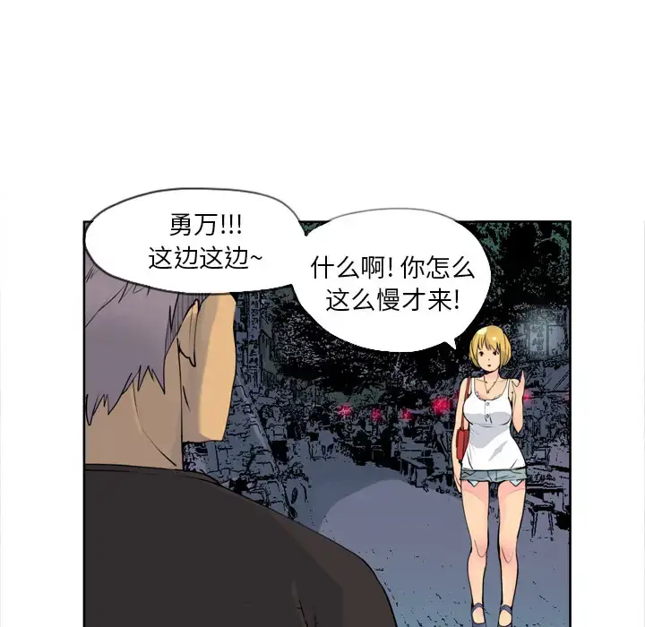 漫画《欲望人妻》第6话第111张图