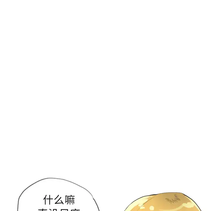 漫画《欲望人妻》第6话第114张图