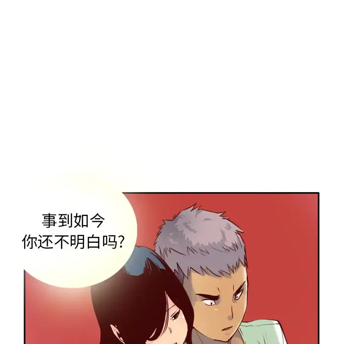 漫画《欲望人妻》第6话第12张图