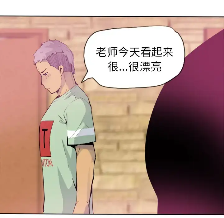 漫画《欲望人妻》第6话第132张图