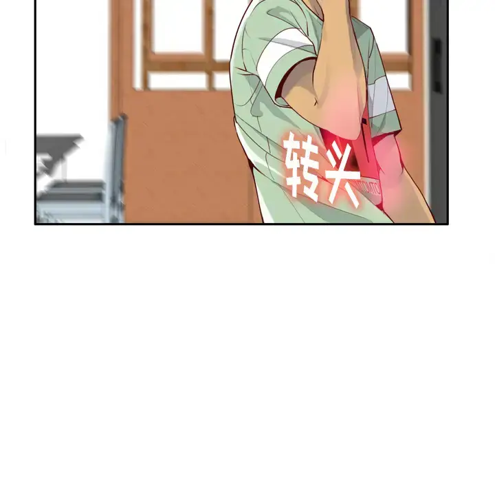 漫画《欲望人妻》第6话第70张图