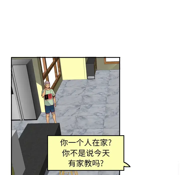 漫画《欲望人妻》第6话第71张图