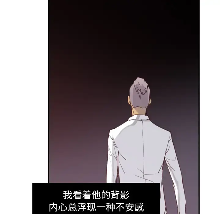 漫画《欲望人妻》第38话第105张图
