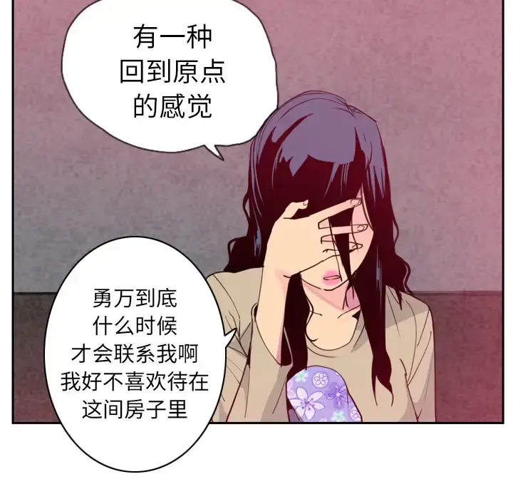 漫画《欲望人妻》第38话第117张图
