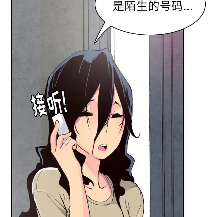 漫画《欲望人妻》第38话第121张图