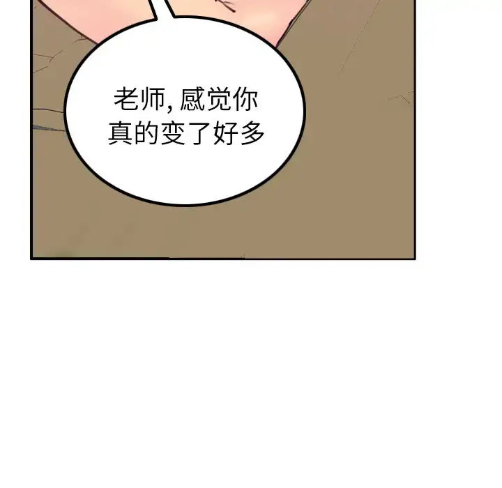 漫画《欲望人妻》第38话第17张图