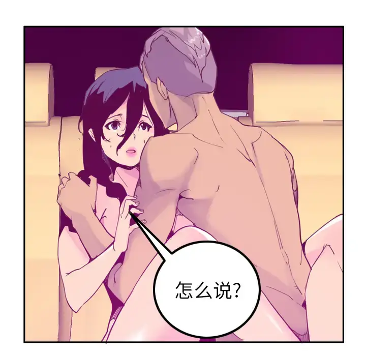 漫画《欲望人妻》第38话第18张图