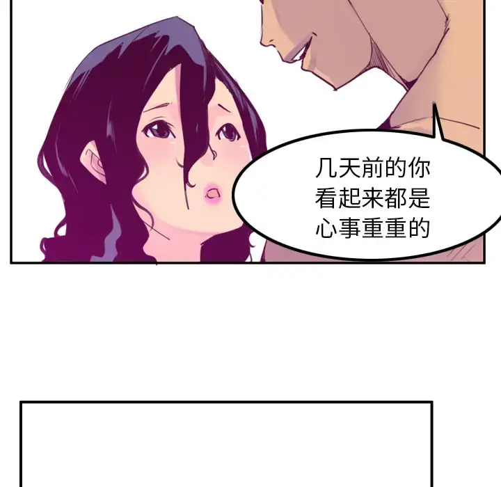 漫画《欲望人妻》第38话第20张图