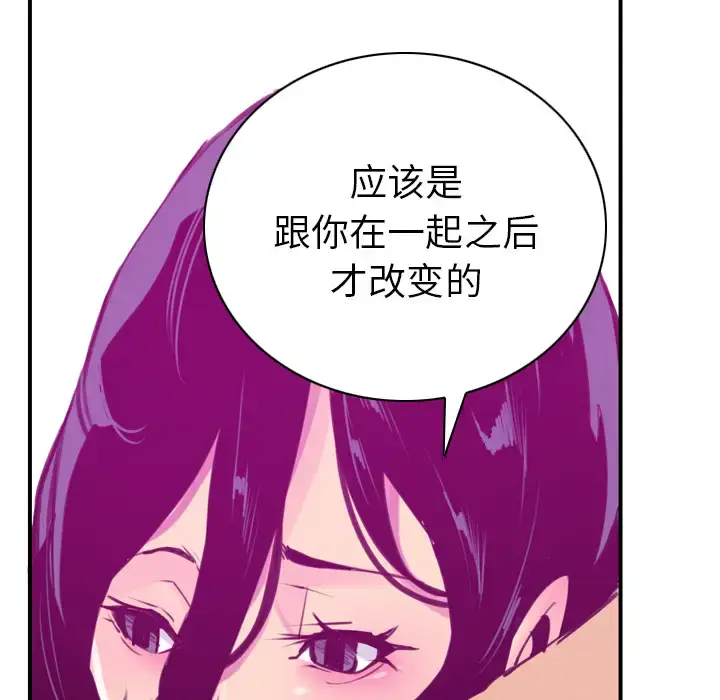 漫画《欲望人妻》第38话第21张图