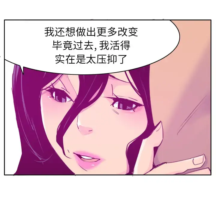 漫画《欲望人妻》第38话第23张图