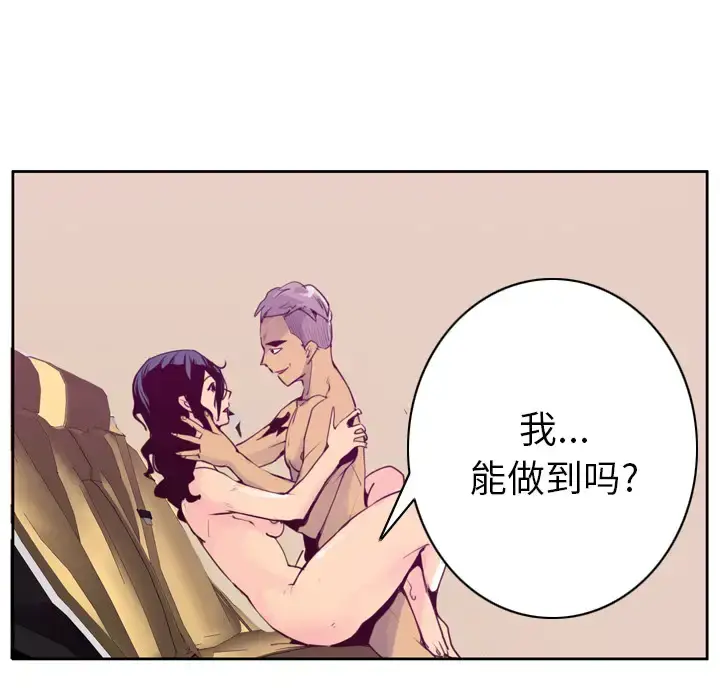 漫画《欲望人妻》第38话第24张图