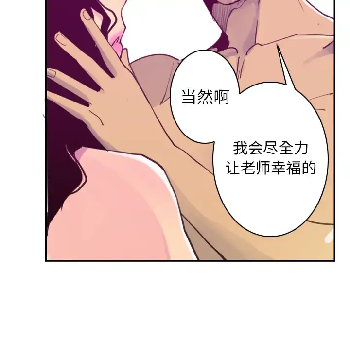 漫画《欲望人妻》第38话第26张图