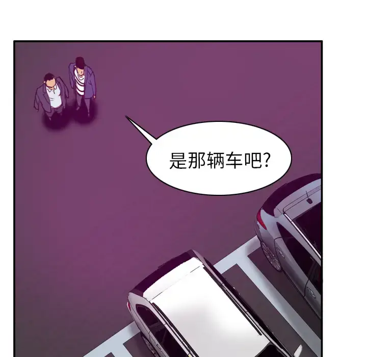 漫画《欲望人妻》第38话第32张图