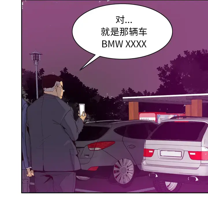 漫画《欲望人妻》第38话第34张图