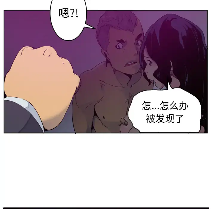漫画《欲望人妻》第38话第39张图