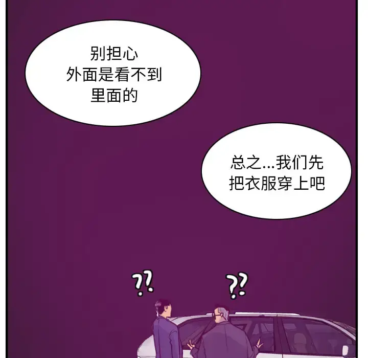 漫画《欲望人妻》第38话第40张图