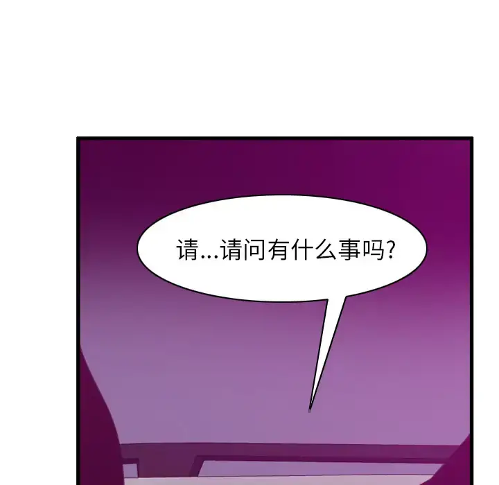 漫画《欲望人妻》第38话第43张图