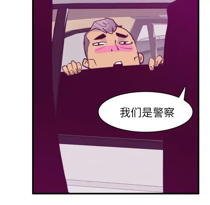漫画《欲望人妻》第38话第44张图