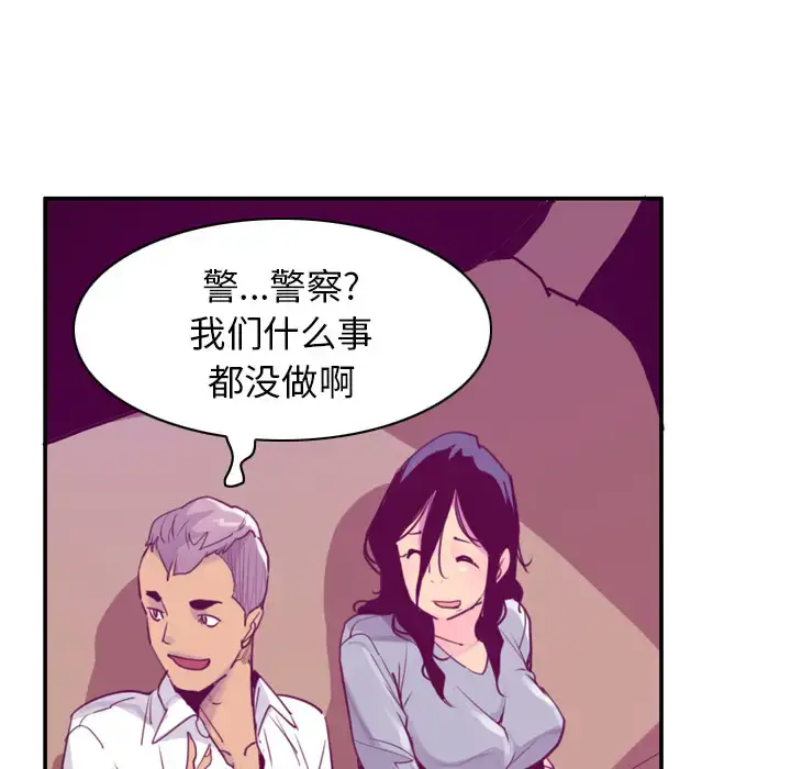 漫画《欲望人妻》第38话第45张图