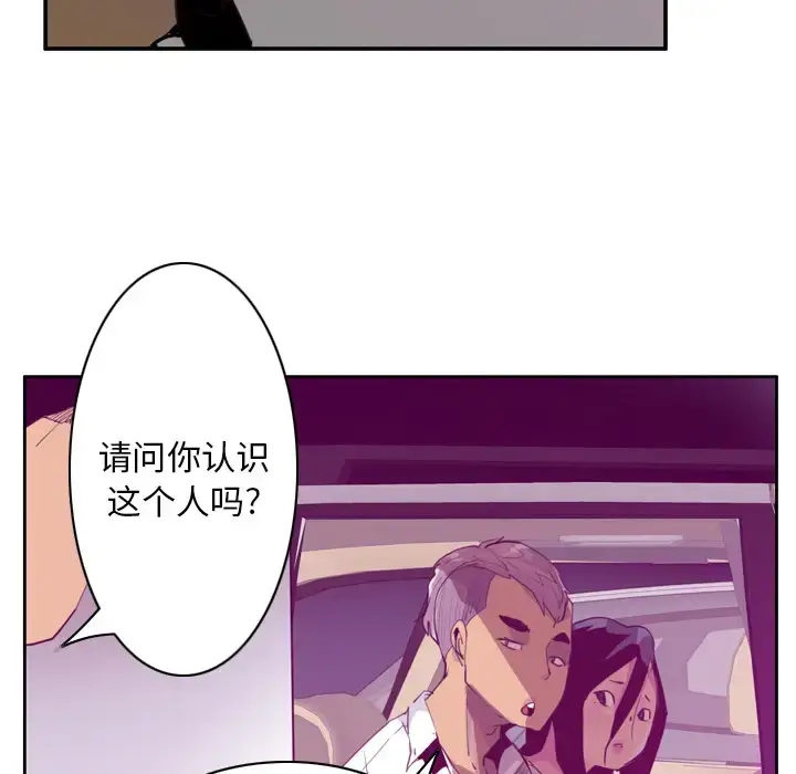 漫画《欲望人妻》第38话第47张图