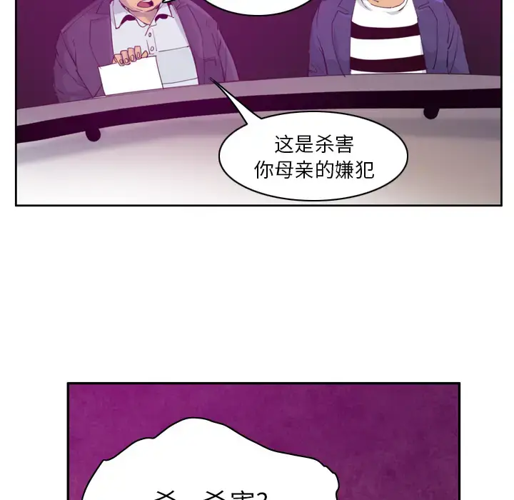 漫画《欲望人妻》第38话第48张图