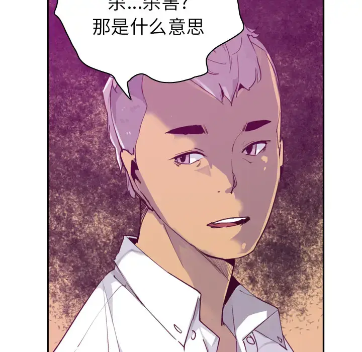漫画《欲望人妻》第38话第50张图