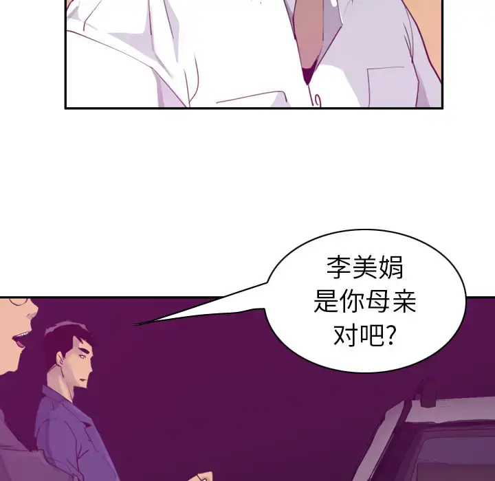 漫画《欲望人妻》第38话第51张图