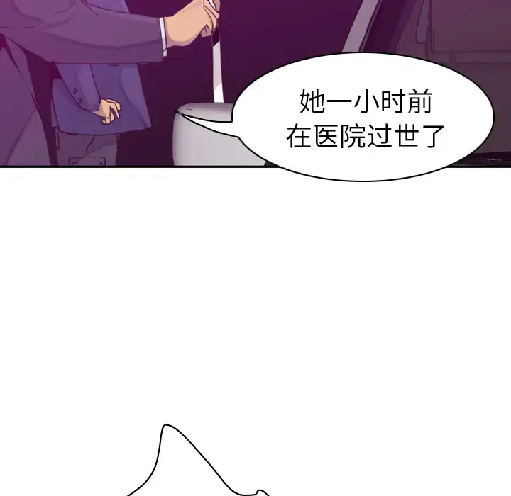 漫画《欲望人妻》第38话第52张图