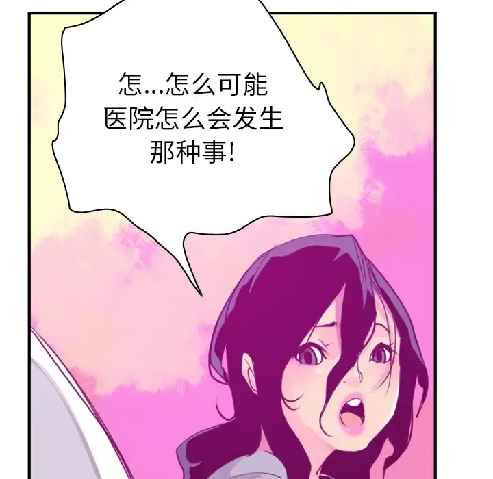 漫画《欲望人妻》第38话第53张图