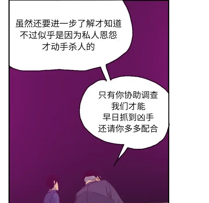 漫画《欲望人妻》第38话第55张图