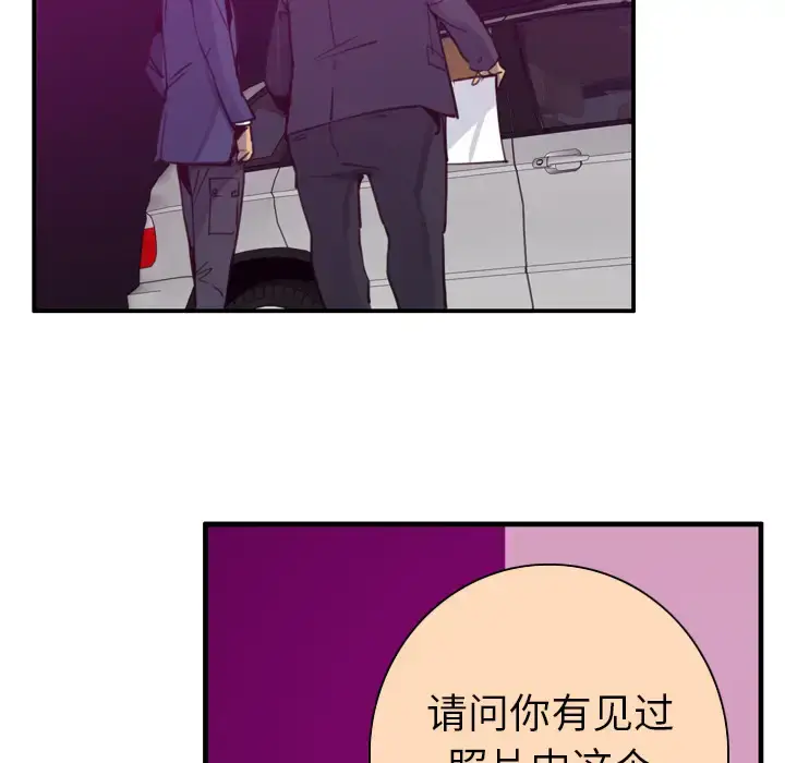 漫画《欲望人妻》第38话第56张图