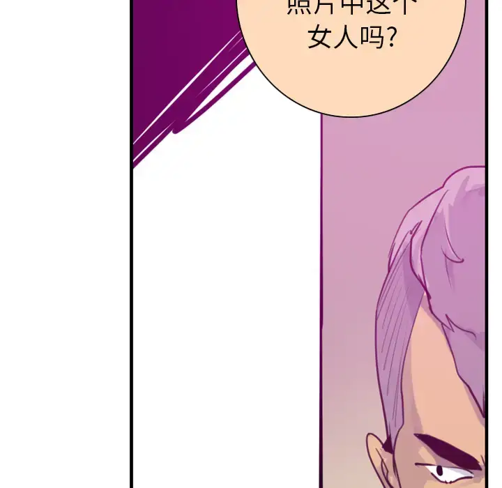 漫画《欲望人妻》第38话第57张图