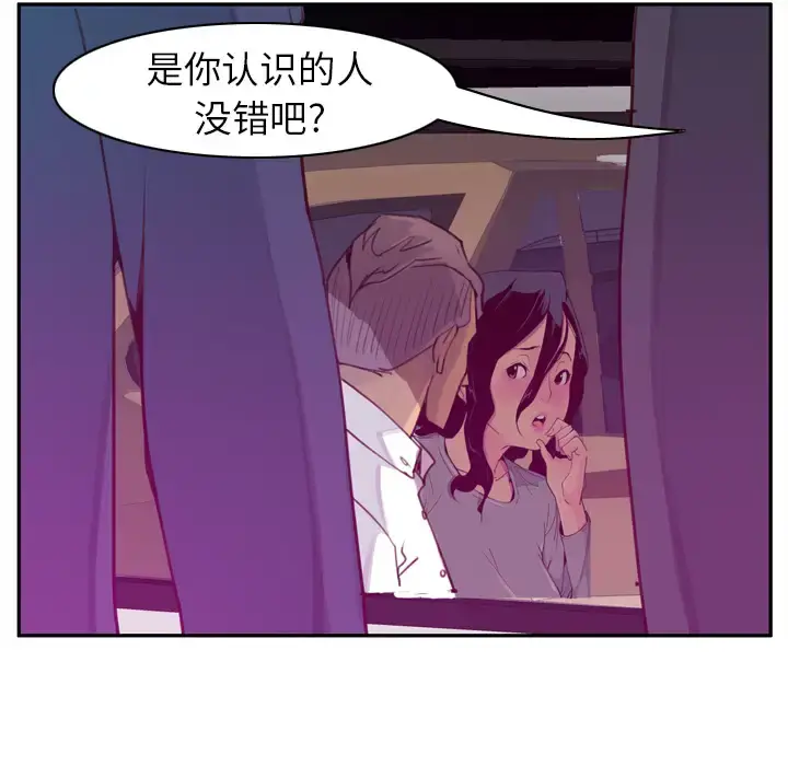 漫画《欲望人妻》第38话第67张图