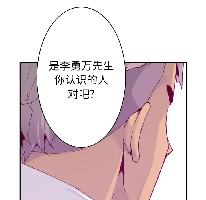 漫画《欲望人妻》第38话第68张图