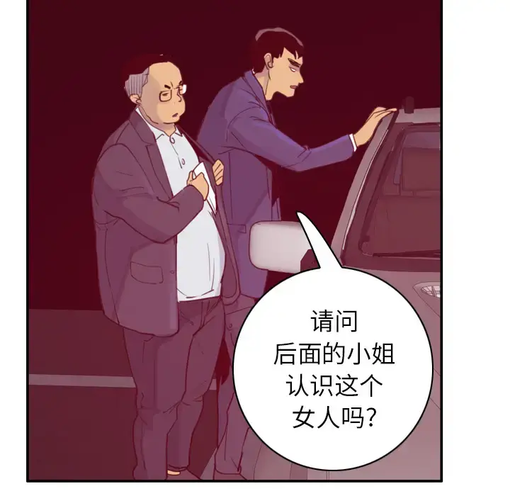 漫画《欲望人妻》第38话第72张图