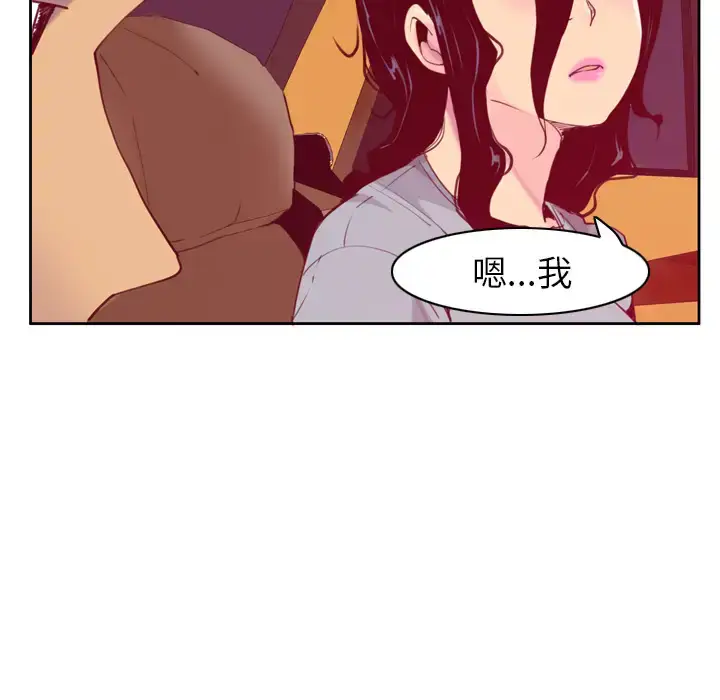 漫画《欲望人妻》第38话第74张图
