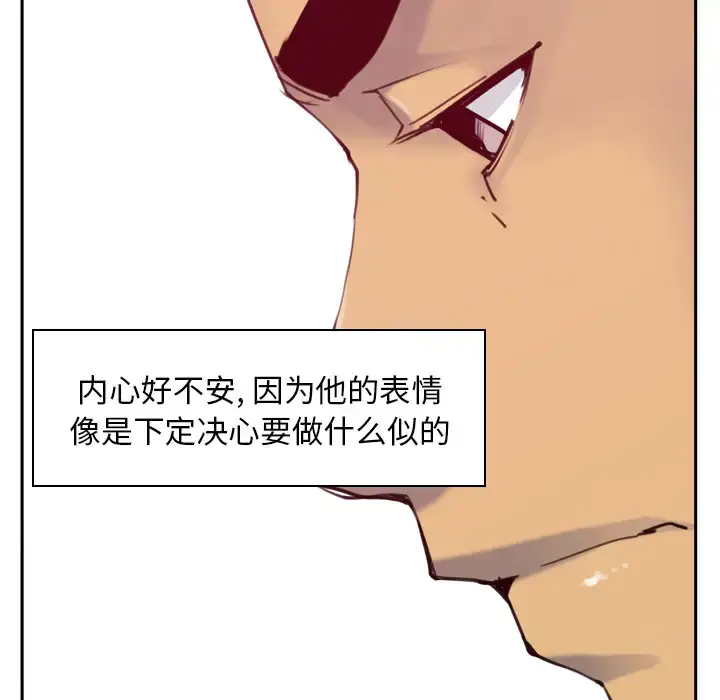 漫画《欲望人妻》第38话第76张图