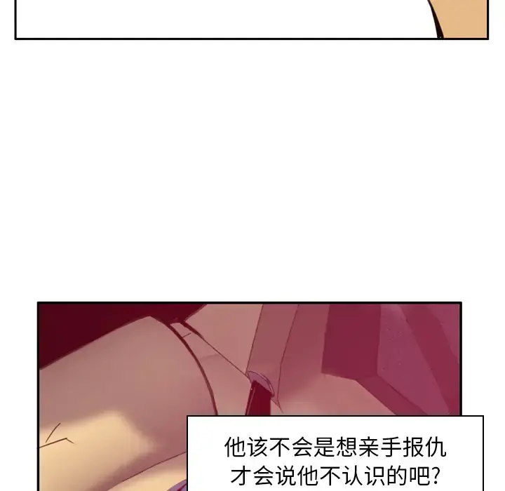 漫画《欲望人妻》第38话第77张图