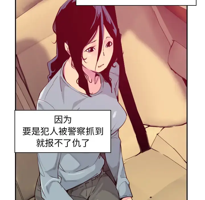 漫画《欲望人妻》第38话第78张图