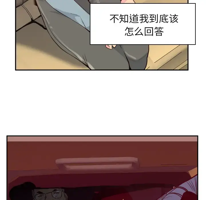 漫画《欲望人妻》第38话第79张图