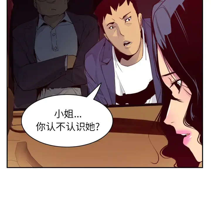 漫画《欲望人妻》第38话第80张图