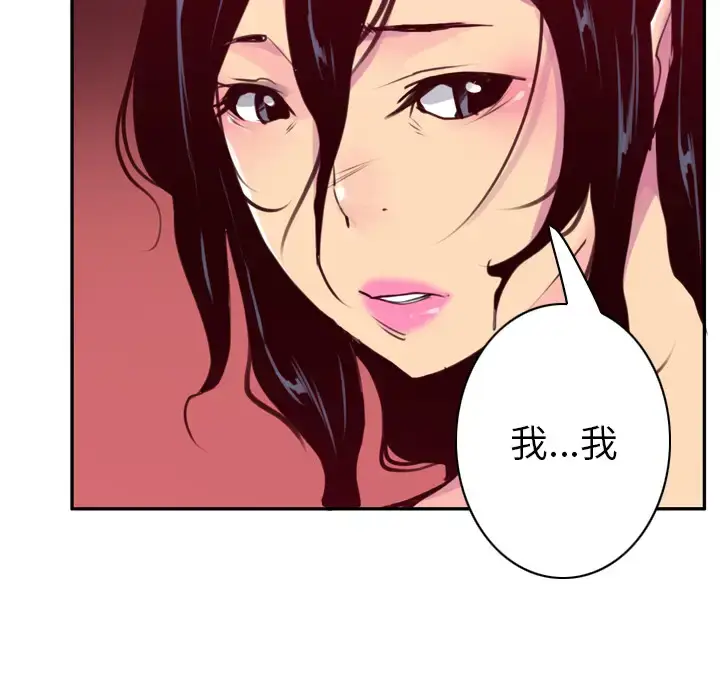 漫画《欲望人妻》第38话第82张图