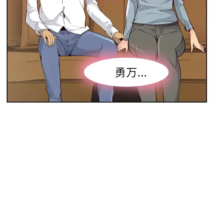 漫画《欲望人妻》第38话第86张图