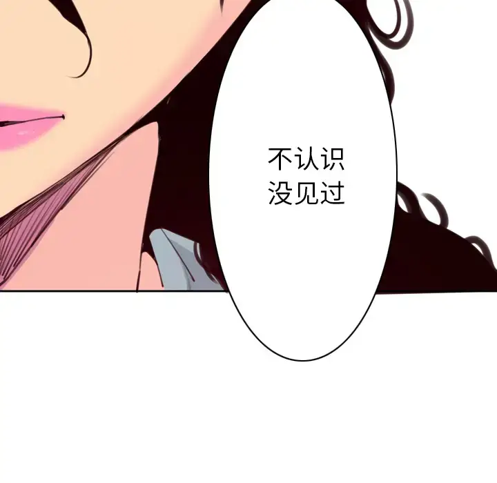 漫画《欲望人妻》第38话第88张图