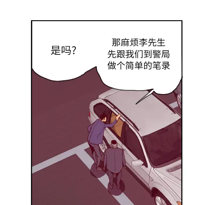 漫画《欲望人妻》第38话第89张图