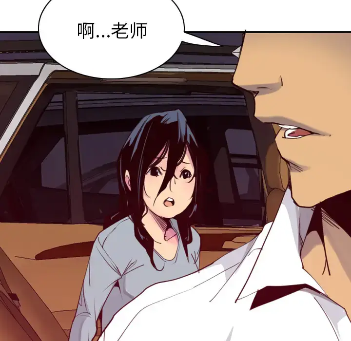 漫画《欲望人妻》第38话第94张图